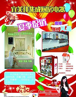 電器圖片