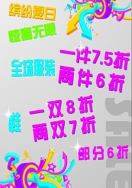打折海報圖片