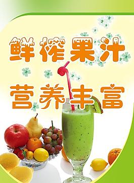 果汁圖片