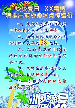 冰爽盛夏圖片