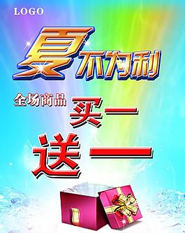夏不為利圖片