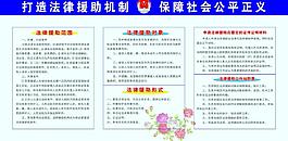 法律援助圖片