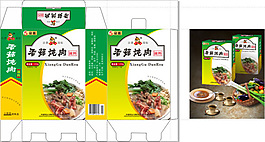 產(chǎn)品包裝盒設(shè)計