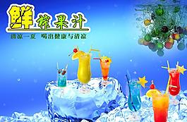 冷饮广告图片