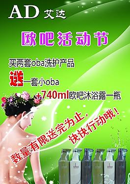 美發(fā)海報圖片