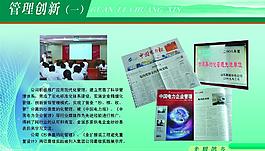 企業(yè)文化圖片