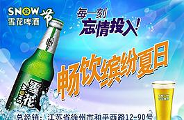 啤酒廣告圖片