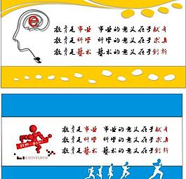 學校背景創(chuàng)意設(shè)計圖片