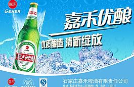 啤酒廣告圖片