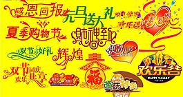 促销字体3图片