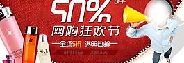 網(wǎng)購狂歡節(jié)圖片