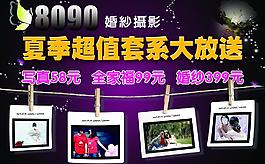 婚紗攝影宣傳單圖片