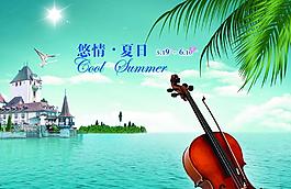 激情夏日圖片