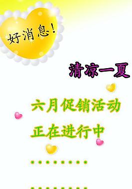 促銷活動(dòng)圖片