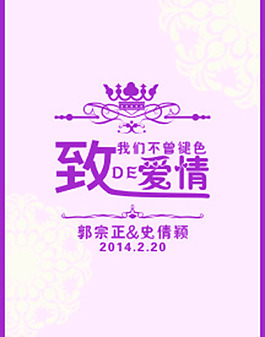 婚禮導(dǎo)視牌