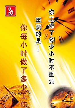企业文化时间