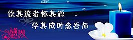 感謝師恩專題廣告