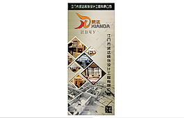 室內(nèi)裝飾工程燈箱設(shè)計