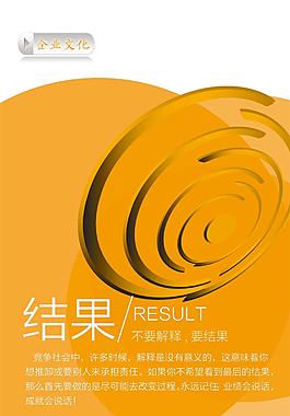 公司企業(yè)文化設(shè)計(jì)展板