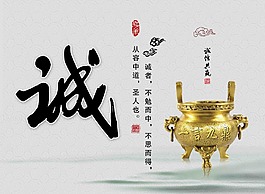 企業文化誠信