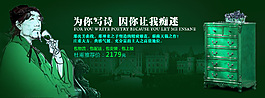 淘寶柜子促銷海報(bào)