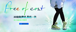 淘寶女鞋促銷海報