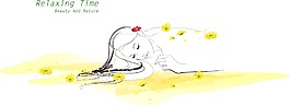 美容美體