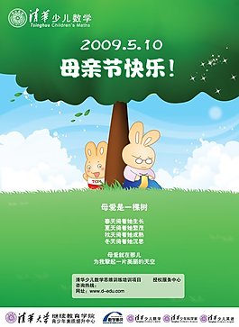 矢量母親節(jié)宣傳海報(bào)設(shè)計(jì)