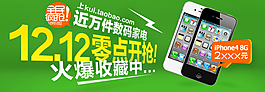 雙十二促銷海報(bào)