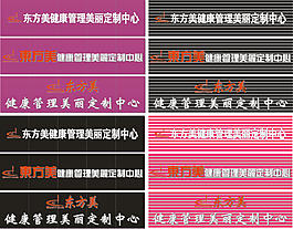 东方美招牌