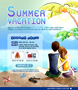夏季清新海報