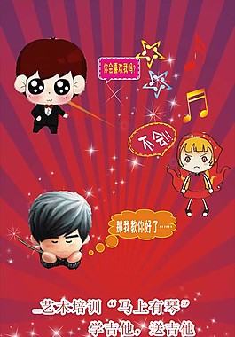 音樂招生展架