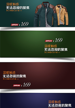 淘寶促銷鉆展海報(bào)