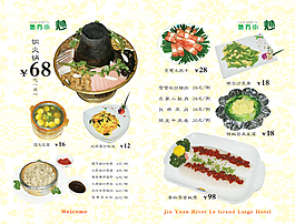 菜單