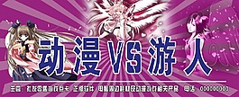 動漫城廣告牌