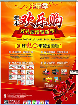 歡樂(lè)購(gòu)