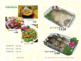 菜單