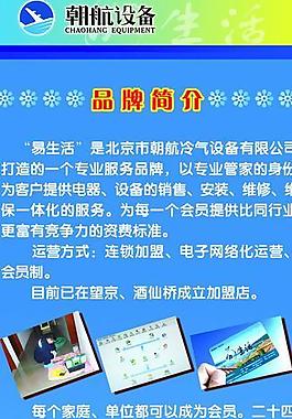x展架圖片