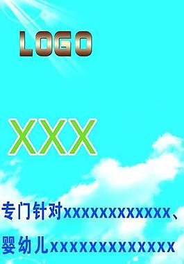 x展架圖片