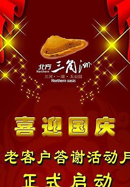 x展架圖片