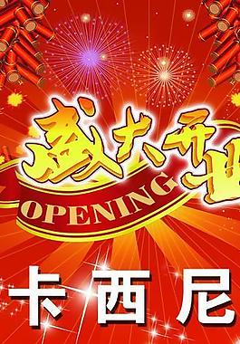 x展架圖片