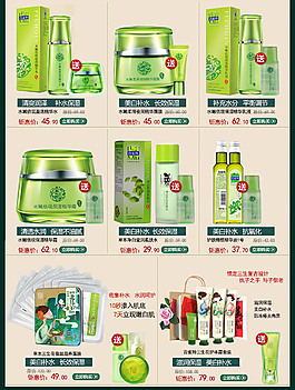 單品首頁排版