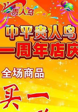 x展架圖片