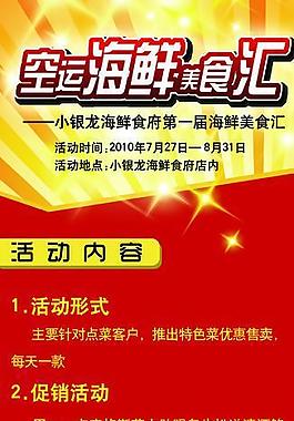 x展架圖片