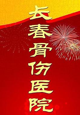 x展架圖片