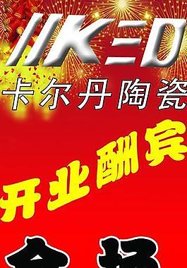 x展架圖片