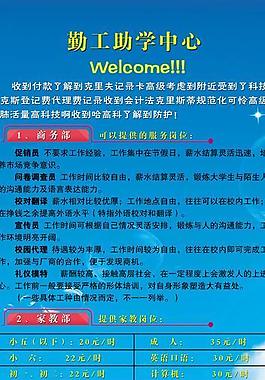 x展架圖片