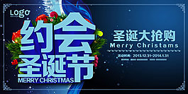 圣誕節(jié)我們約會(huì)吧PSD模板