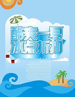夏季圖片