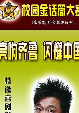 x展架圖片